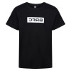 BRFC College T-Shirt Tape Sleeve